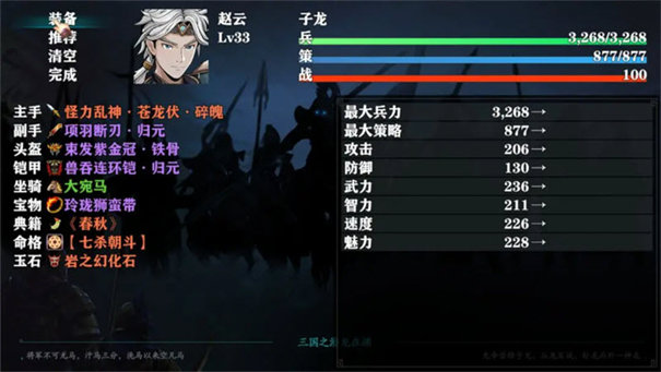 三国志潜龙在渊游戏下载安装截图1