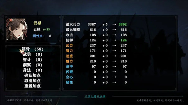 三国志潜龙在渊游戏下载安装截图4