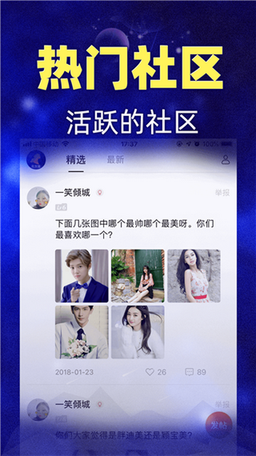 橡子星座截图2