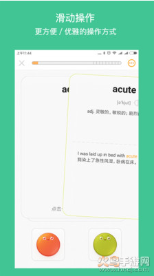年轮单词app安卓版截图1