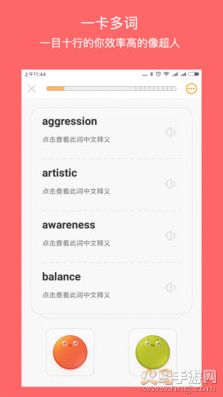 年轮单词app安卓版截图2