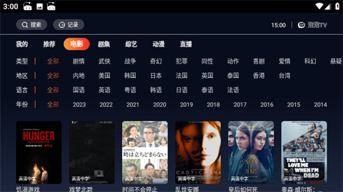泡泡视频tv截图1