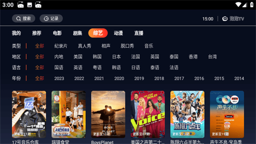 泡泡视频tv截图3