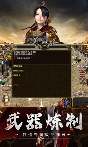 传奇3至尊版截图2