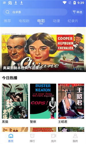 追风视频截图2