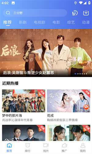 追风视频截图1