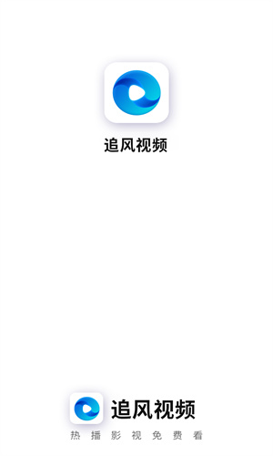 追风视频截图3