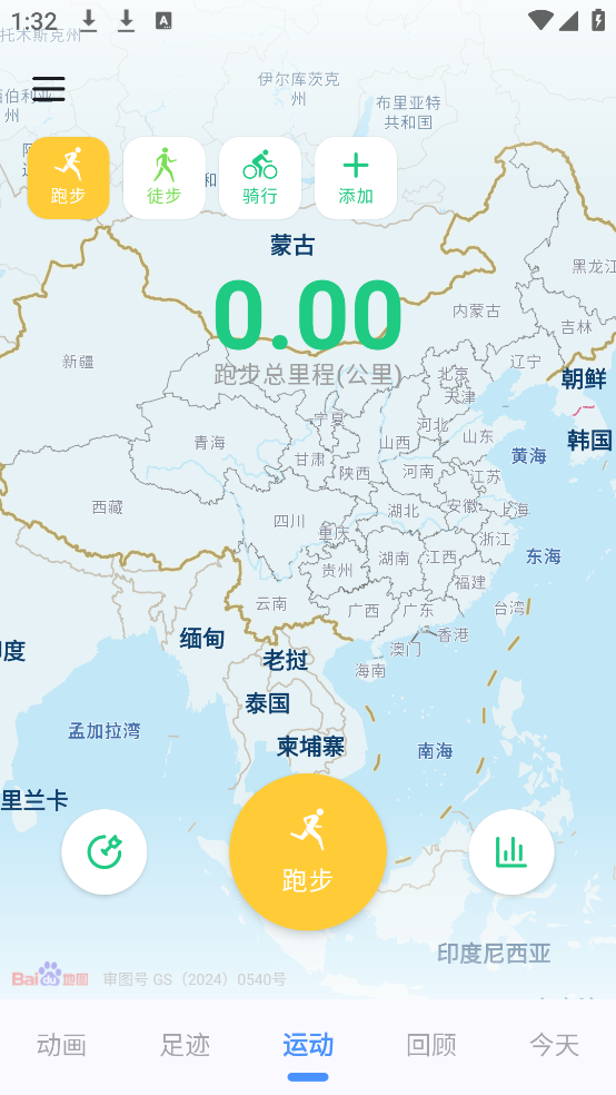 足迹地图app免费版截图1
