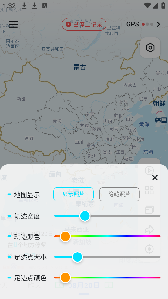 足迹地图app免费版截图2