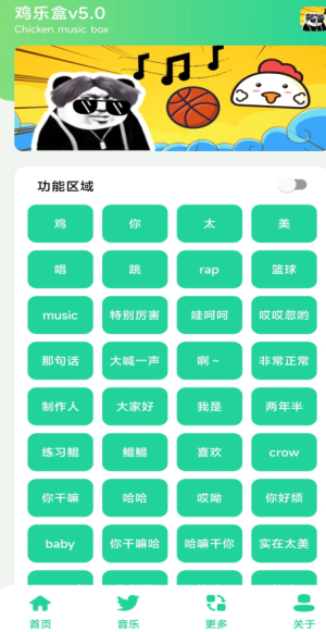 鸡乐盒无广告版截图1