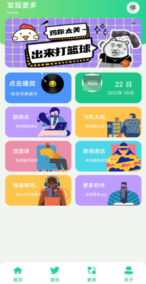 鸡乐盒无广告版截图3