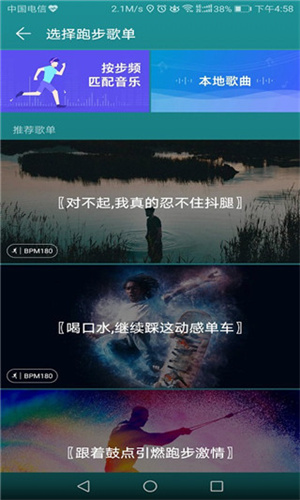 运动健康截图2