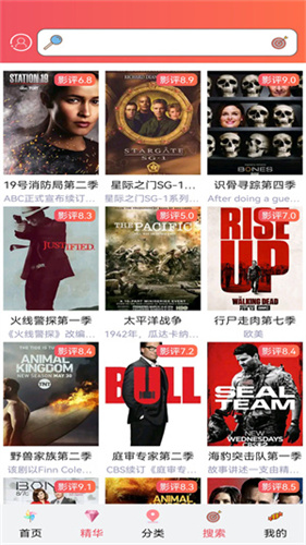 爱美剧正版截图3