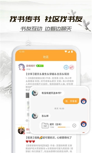 小书亭免费阅读小说截图3