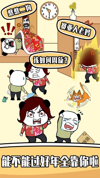 王二狗成长记截图3