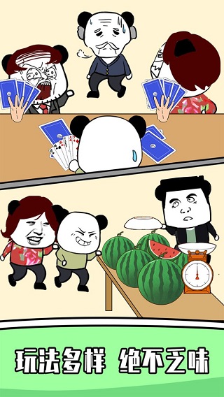 王二狗成长记截图5