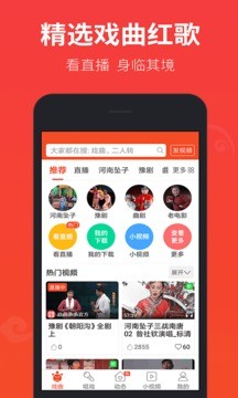 戏曲多多截图1