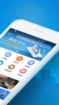 山东一卡通app截图5