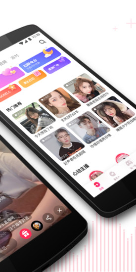 look直播app截图1