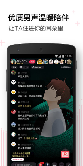 look直播app截图2