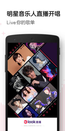 look直播app截图3