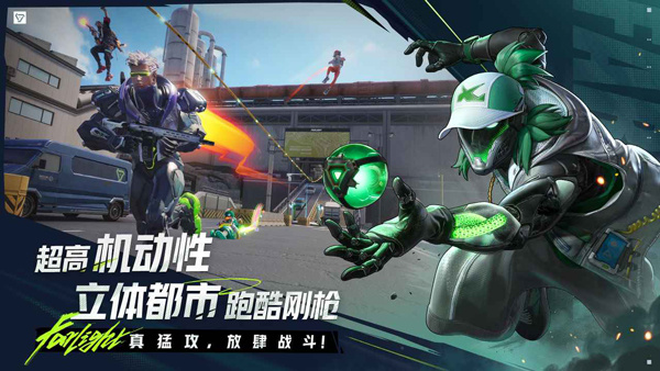 远光84国际服截图1