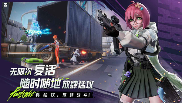 远光84国际服截图3