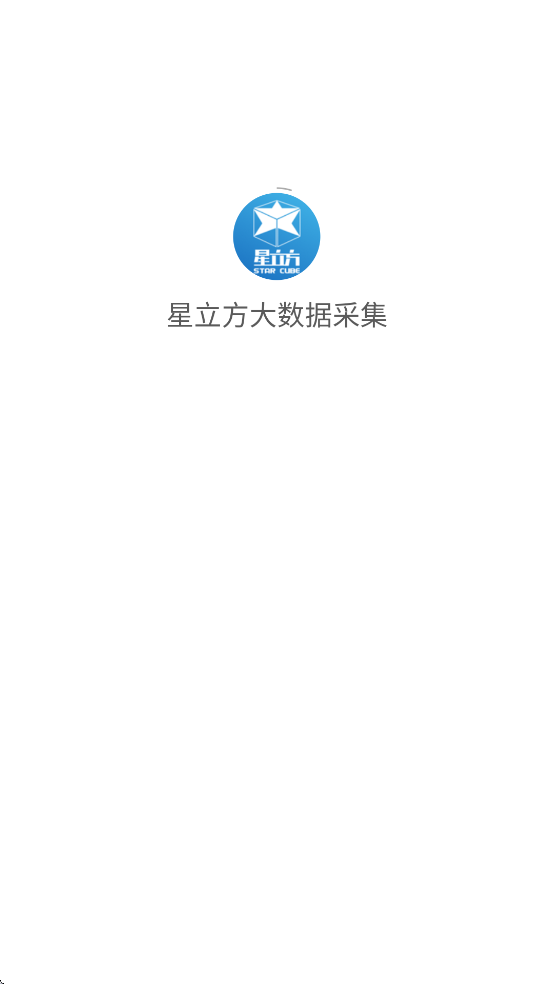 星立方成绩查询app(星立方大数据采集)截图1