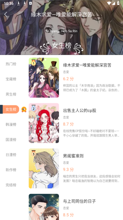 喵趣漫画app官方版截图2