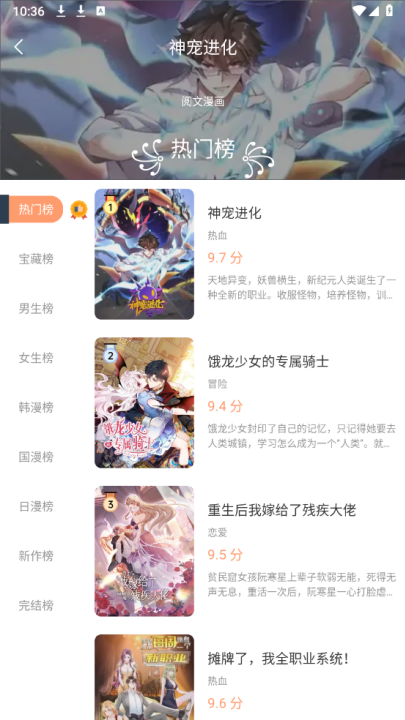 喵趣漫画app官方版截图3