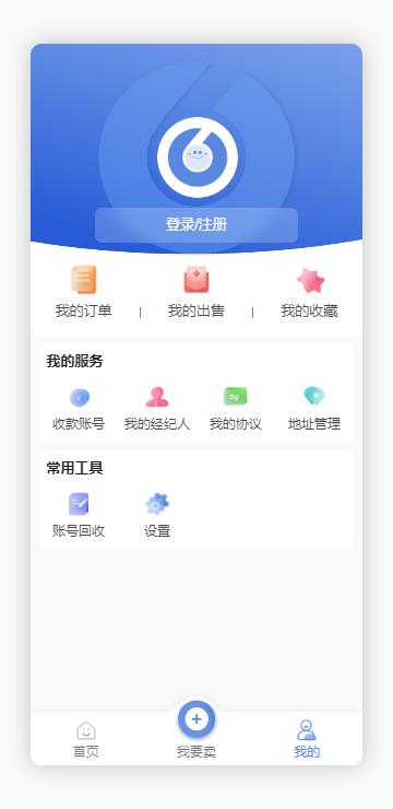 陆柒叁交易平台截图2