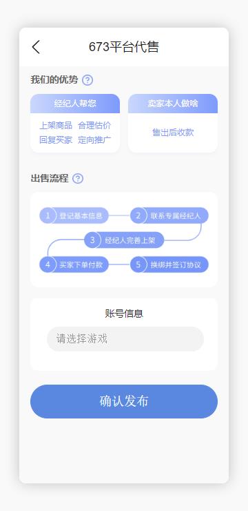 陆柒叁交易平台截图3