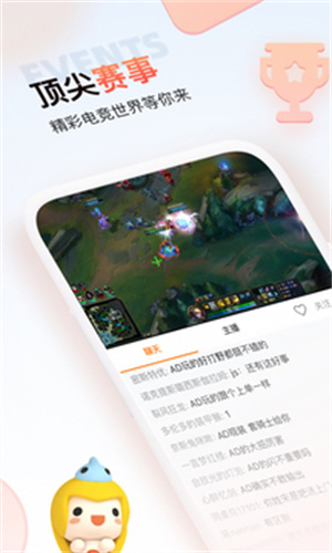 斗鱼直播极速版截图1