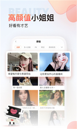 斗鱼直播极速版截图4