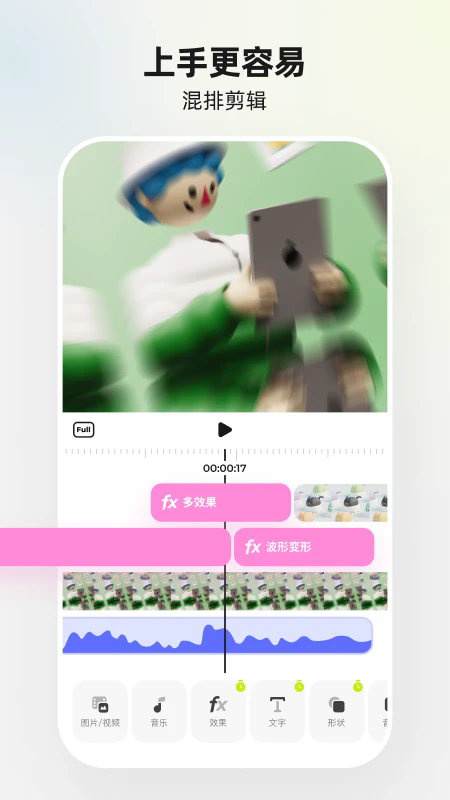 Blurrr官方版截图1