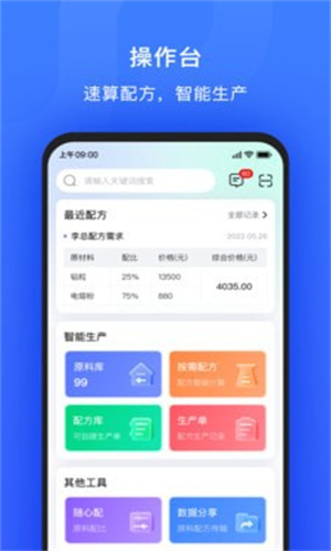 计算机大师截图3