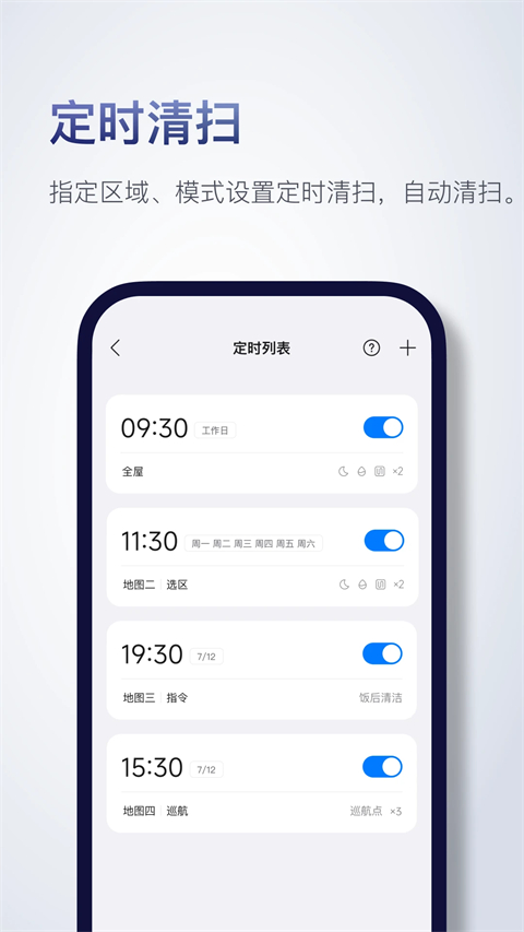 roborock截图2
