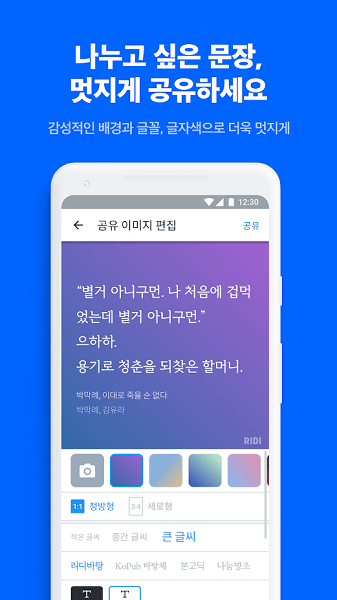 ridibooks中文版截图2