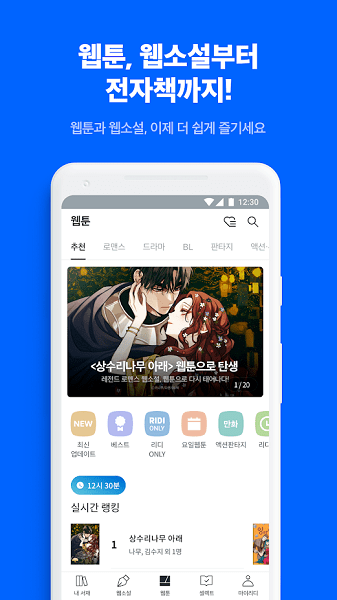 ridibooks中文版截图1