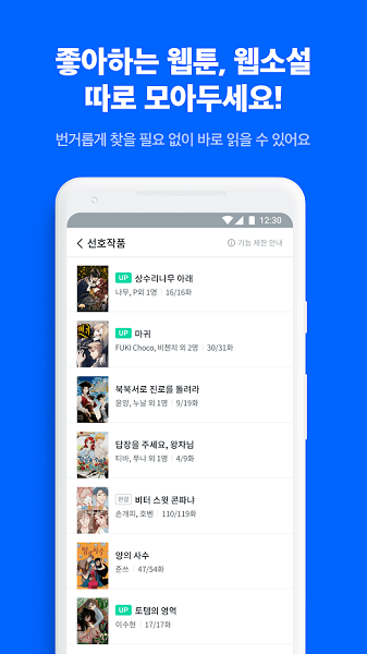 ridibooks中文版截图3