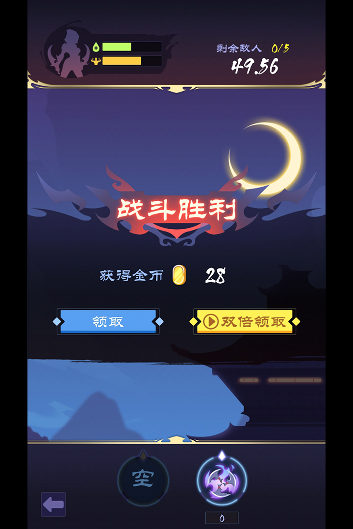 影子刀客手游截图2