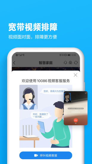 贵州移动网上营业厅截图2