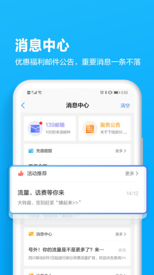 贵州移动网上营业厅截图3
