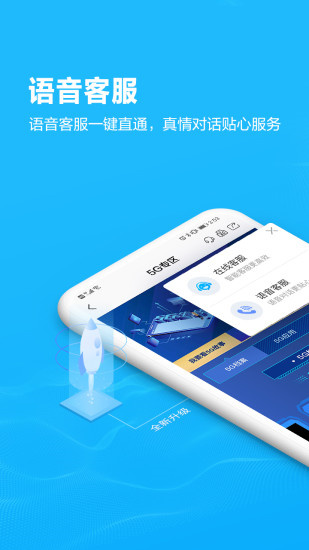 贵州移动网上营业厅截图4