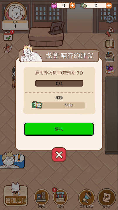 猫餐厅猫粮大亨最新版截图2