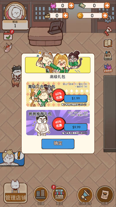 猫餐厅猫粮大亨最新版截图3