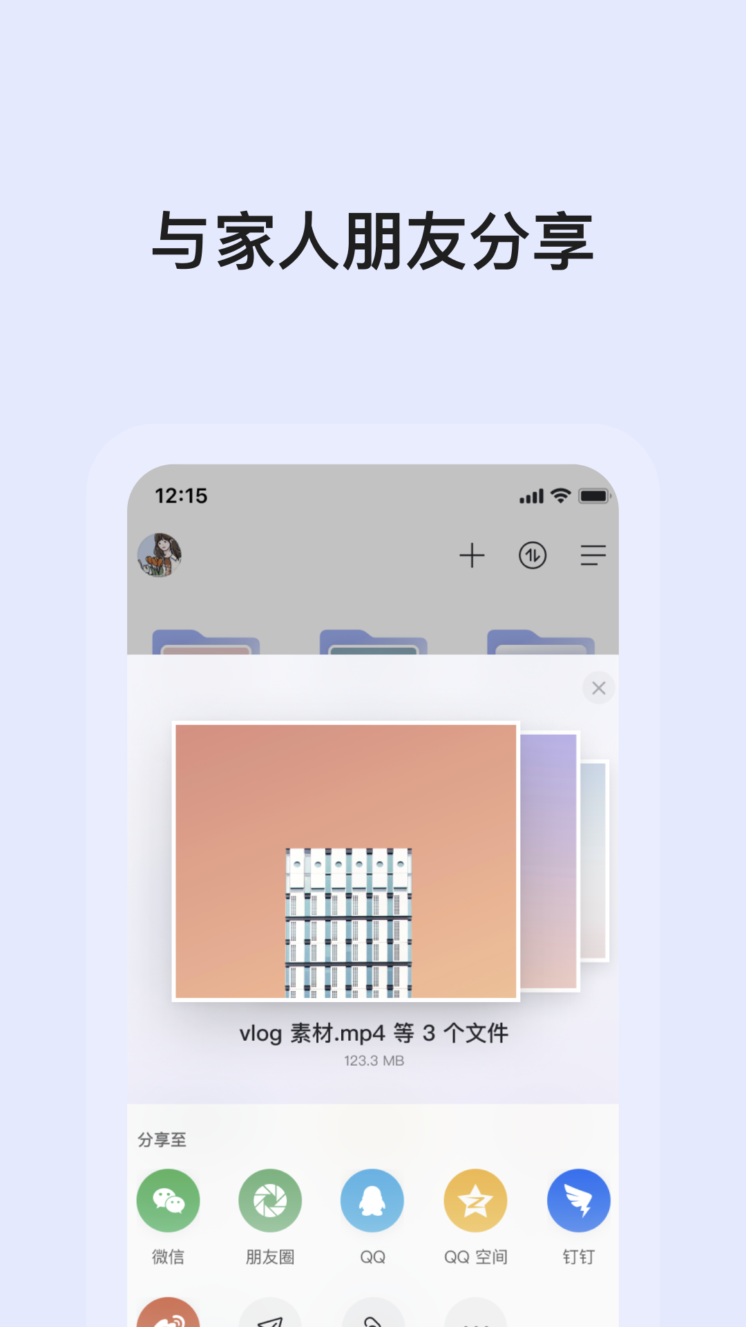 阿里云盘app截图3