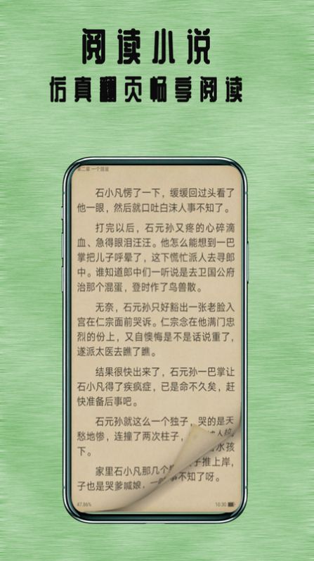 七夜阅读APP截图1
