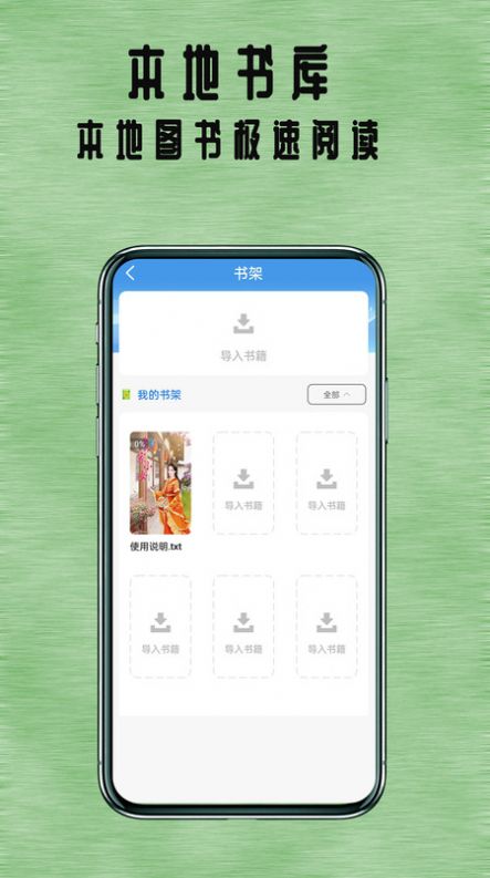 七夜阅读APP截图4
