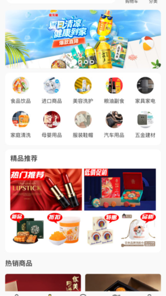 德云祥截图2
